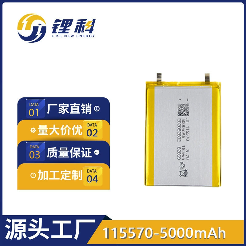 Lithium battery, hand warmer charging, 5000mah, 7v, (Physicals)