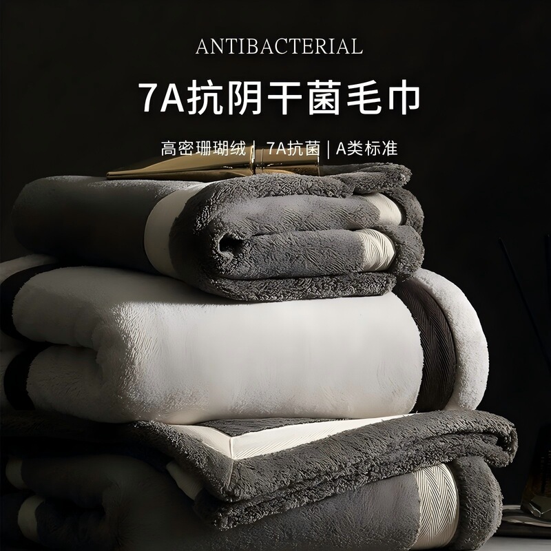 Antibacterial Towel Hotel Advanced Inductive Anti-Yin Dry Bath Face Towel for Men and Women Absorbent Thickened No Hair Lovers Household