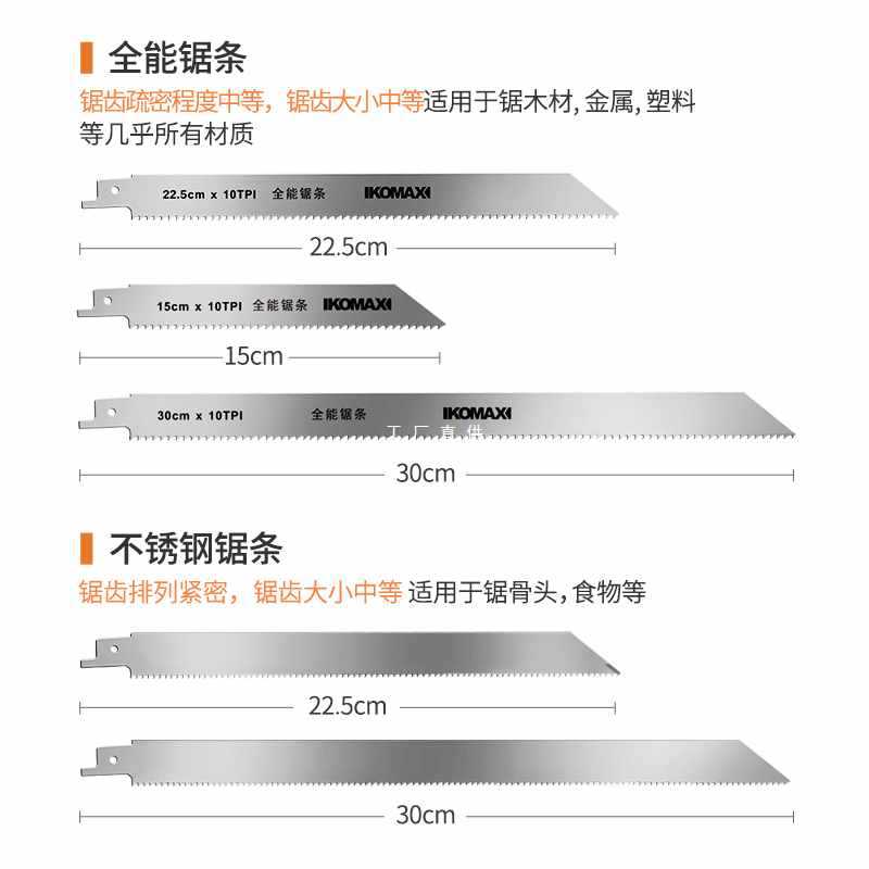 G5PA科麦斯家用多功能电动往复锯金属锯条马刀锯切割木工不锈钢手