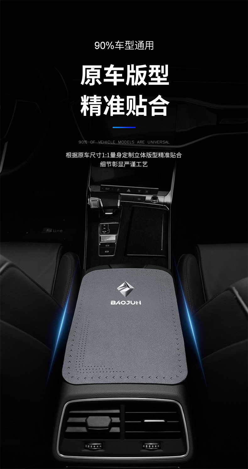 Car central armrest box cover mat car non-slip mat suede armrest box cushion car interior decoration supplies cross-border