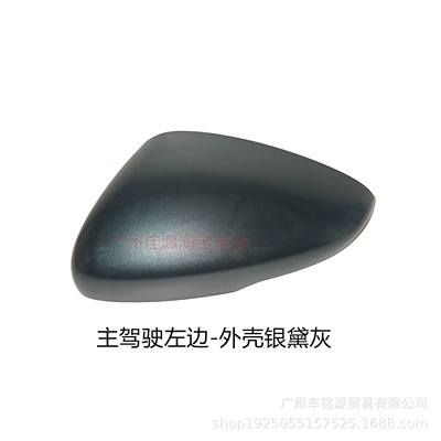 Rear mirror/rearview mirror assembly: mirror, turn signal, 2019-2026 - drivers-side-left-shell-silver-grey