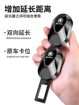 for Skoda Octavia, Rapid, Seat belt shoulder pad