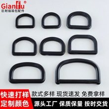 塑料半圆环d字扣内衣调节扣箱包扣三角口d型环扣加厚d扣塑料d型扣