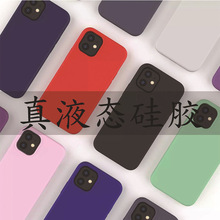 适用11PRO xsmax液态硅胶壳xr原装全包保护套苹果7plus四包手机壳