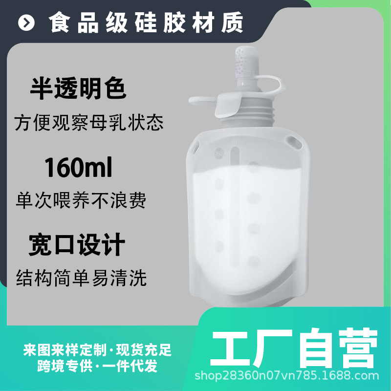 密封硅胶储奶袋家用厨房保鲜袋食品收纳袋米糊瓶果泥袋分装辅食袋