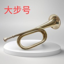 哈麦伦大步号  铜冲锋号 小军号 道具 号角 司号 喇叭  西洋吹奏