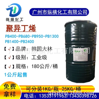 聚异丁烯PB400-680-950-1300-1400-2400韩国大林胶黏剂橡胶润滑油