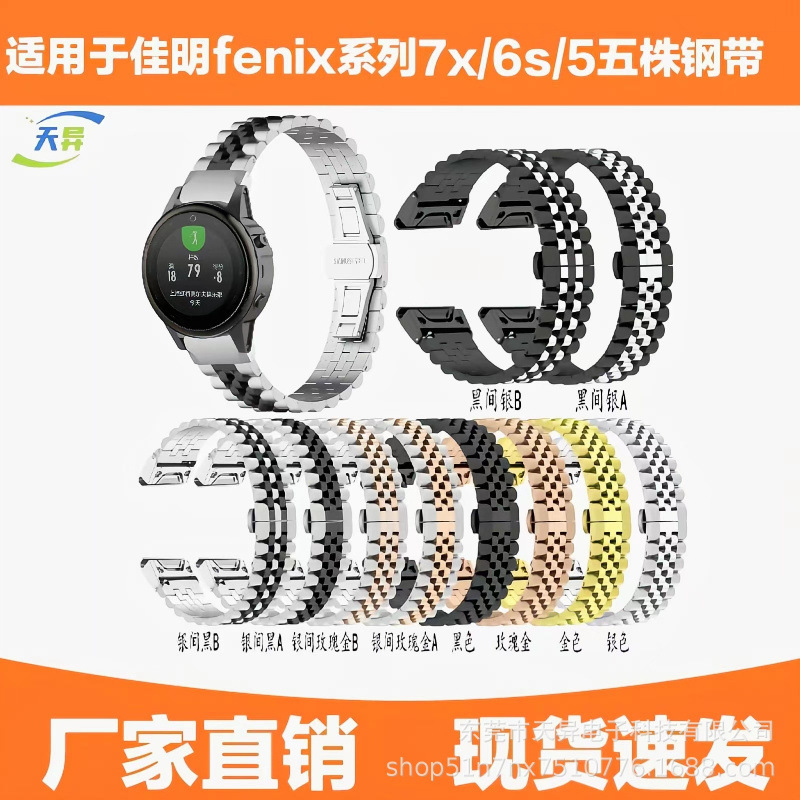 Garmin Compatible Marq Series Fenix6 Fenix6S/Fenix6X Five-Link Stainless Steel Watch Band with Watch Band Removal Tool