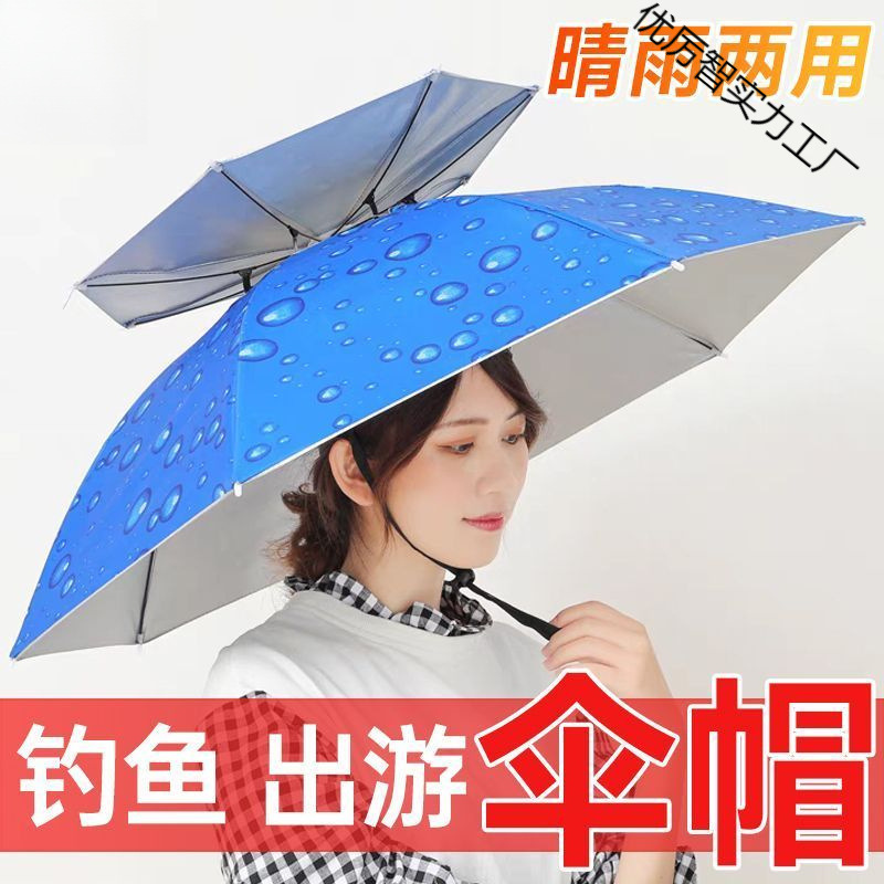 伞帽头戴式黑胶防晒雨伞钓鱼伞折叠防紫外线户外遮阳伞便携