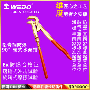 WEDO�S�ȟo�𻨹��� �������߷���90&deg;��ʿˮ���Q�X���~ AL128B