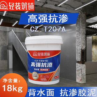 ��혷�ˮ�T��CZ-T207A�ߏ����B��ˮ���z���l���g�����ҷ�ˮ���a©