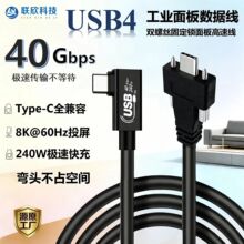 USB4�p�ݽz���I��唵����40Gbps 240W��� Type-Cȫ���ݏ��^L��