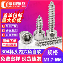 304���P䓈A���^�������Թ��ݽzHA���^��˨�Թ��z���M2/M3/M4/M5