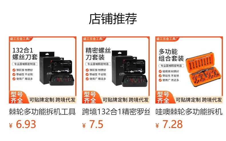 预览状态下无法点击,发布后,可点击跳转到对应的商品页面