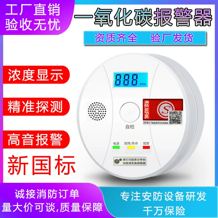 Сигнализация угарного газа угольный дым co газовая батарея Открытый Кемпинг детектор угарного газа бытовой в помещении