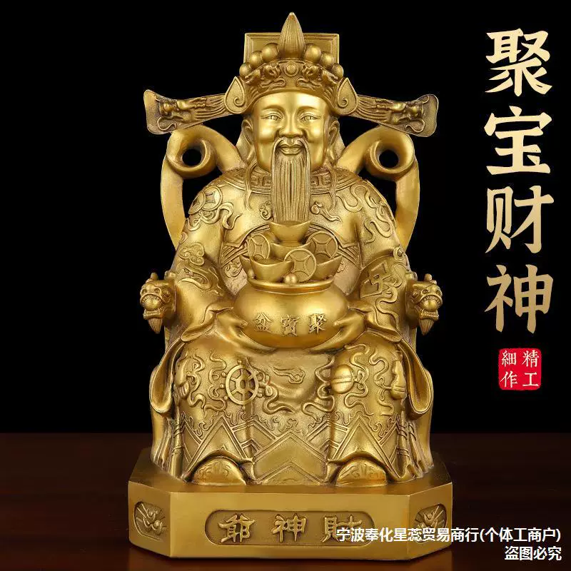 Оптовый магазин Ruyi Jubao Бог богатства открытие офиса украшения домашний интерьер Будда статуя для гостиной изделия