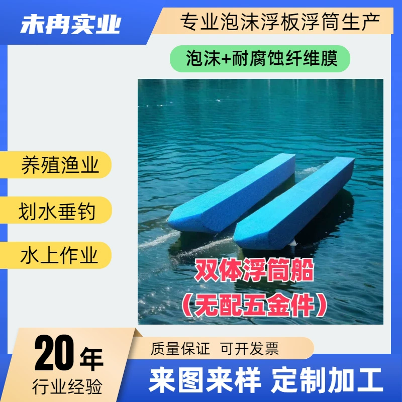 Плавучий сетевой катамаран, простая лодка, плавучая лодка, сетчатая лодка с пенопластовым дном, поплавок для рыболовной лодки, настраиваемый размер