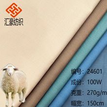 时尚经典男女士全毛毛料系列西装面料批发男女士西装裤子TR毛料面