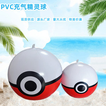 PVC宠物小精灵吹气沙滩球农场果园驱鸟可梦道具宝贝球亲子互动