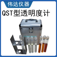 QST型 透明度管測定儀 （透明度比色計）液體比色儀