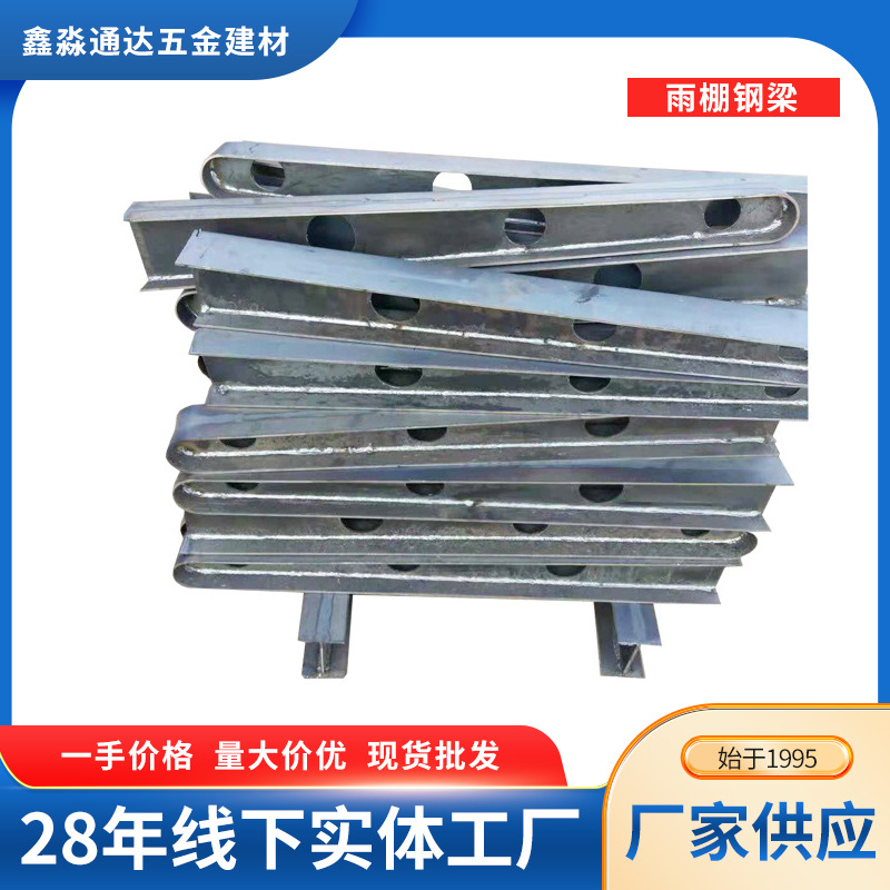 开放式工程用雨棚钢构工地施工钢梁幕墙配件钢牛腿工地专用