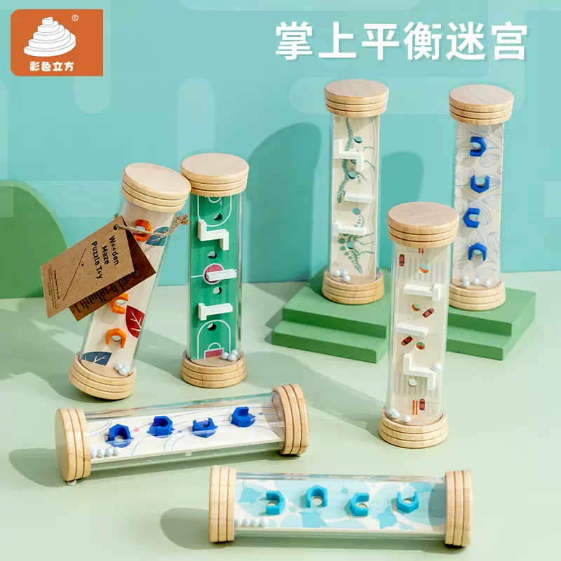 儿童掌上平衡走珠P0.13迷宫木质益智启蒙玩具幼儿园玩具礼物手眼