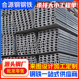 广州钢材现货批发q235槽钢建筑钢结构镀锌u型钢8号轻型槽钢冷弯
