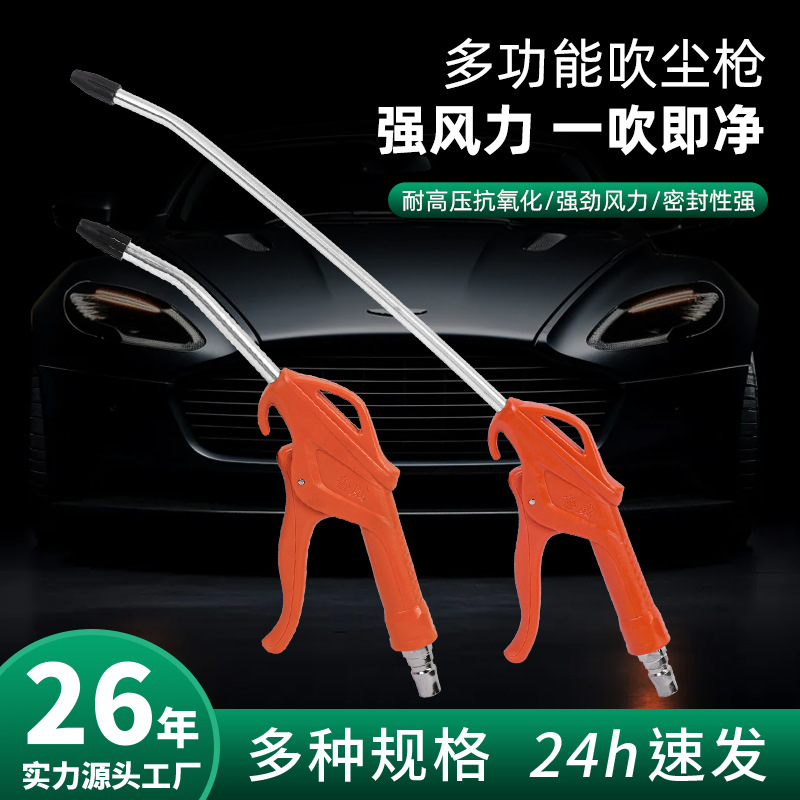 鲁威工具高压吹尘枪吹灰枪气泵吹风枪加长气枪空压机用除尘吹气枪