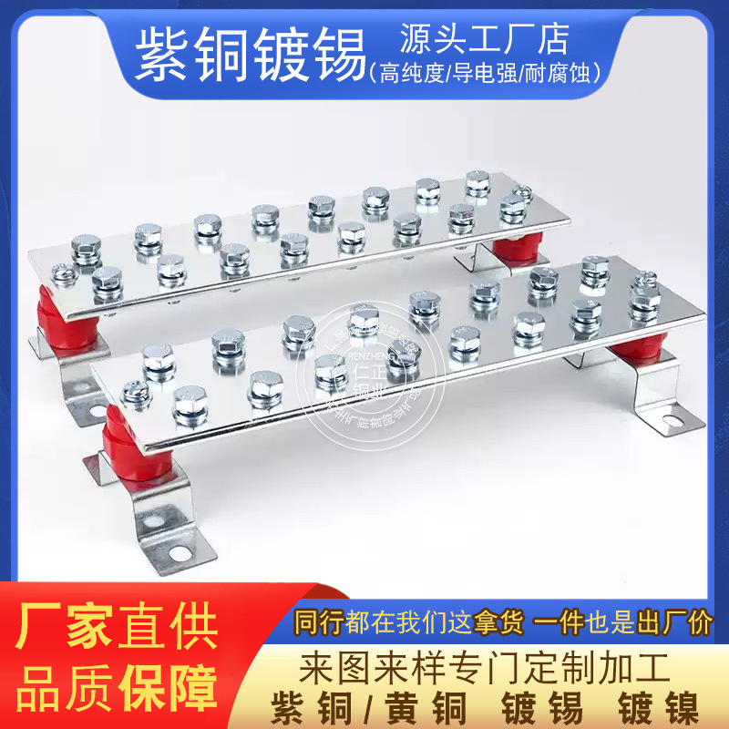 T2紫铜排条镀锡紫铜接地汇流排端子板机柜母排带支架螺栓铜排加工