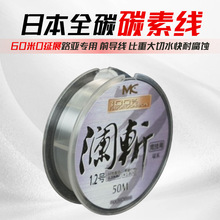 跨境定制鱼线主线碳素线全碳前导线子线西格同款原丝日本碳素鱼线
