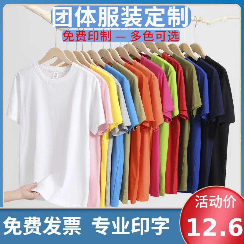 Футболка из хлопка с круглым вырезом для родителей и детей