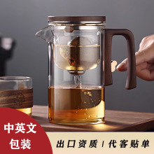 2024年新款飘逸杯玻璃泡茶壶胡桃木茶水分离磁吸泡茶器中英文包装