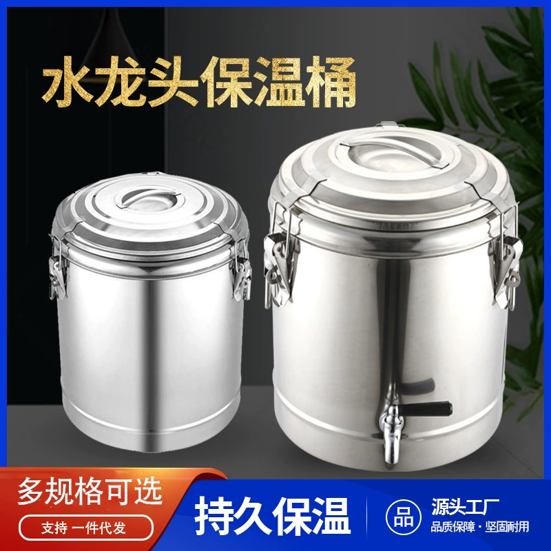 Термос из нержавеющей стали 304, коммерческий термос для горячей воды, супа, каш, соевого молока, чая, утолщенный, для коммерческого использования