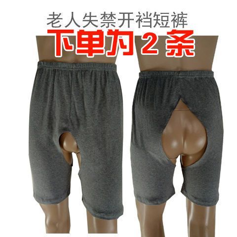 Pure Cotton Bedridden Paralysis Patient's Hospital Clothing for Elderly Incontinence Open Crotch Pants for Men and Women Adult Boxer Underwear Shorts