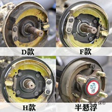 电动三轮车鼓刹改装碟刹套装动霸后桥半悬浮鼓改碟刹通用总麦太保