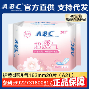 ABC�l�����o�|͸�⵭�������o�|163mm�ٷ���Ʒ�������l20Ƭ�p��