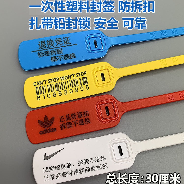 一次性封条防盗扣防拆防调包扣集装箱铅封锁扣货柜车封签印编码标