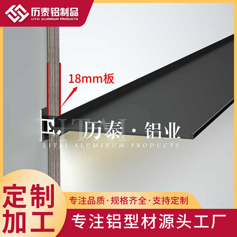 9cm 18cm aluminum wall protection laminate edge banding plate with light shelf decoration material factory direct supply 9cm 18cm aluminum wall protection laminate edge banding plate with light shelf decoration material factory direct supply