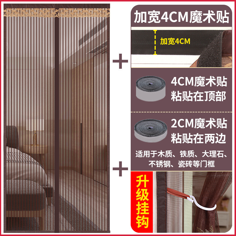 金剛網防蚊のれんマジックテープ自己粘着磁気吸糸門網戸家庭用夏の紗のカーテンを厚くして穴を開けないようにします。|undefined