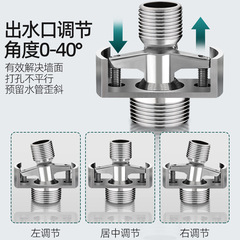 Universal curved angle shower joint shower faucet variable diameter curved foot eccentric lengthened curved foot screw conversion accessories turning foot