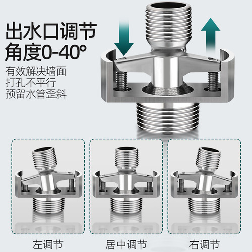 Universal curved angle shower joint shower faucet variable diameter curved foot eccentric lengthened curved foot screw conversion accessories turning foot