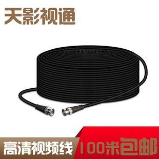 Factory Direct HD video cable 100 m jiaanaimei quality assurance in stock supply