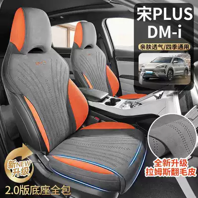 Modelə uyğun (Original) oturacaq örtükləri — Ramus Seat Cushion Cover
