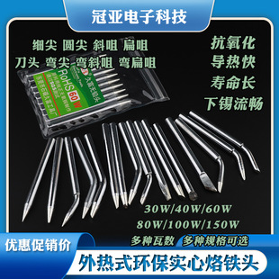 Jiufu 30/40/60/80/100/150W External Heating Lead-free Soldering Iron Tip Fine Tip Round Tip Oblique Tip Head Flat Tip