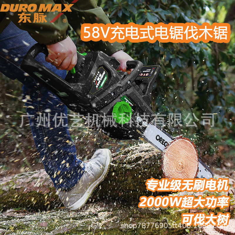 东脉58V充电式电锯TPCS5816 伐木锯充电电锯手提大功率锂电动锯