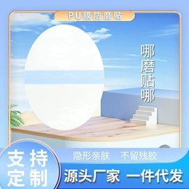 保健护具;其他居家日用;保健器具配件