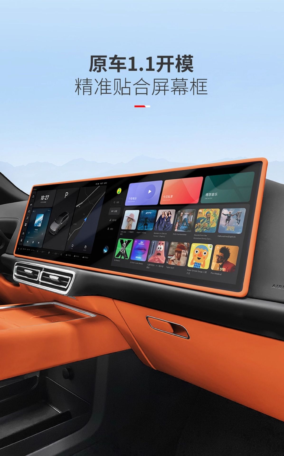 Ideal L6789I6I8 Screen Protective Cover Central Control Silicone Accessories Automotive Supplies Black Technology Interior Decoration Parts