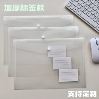 透明pp按扣文件袋定制A4带标签学生试卷资料分类办公防水批发订做