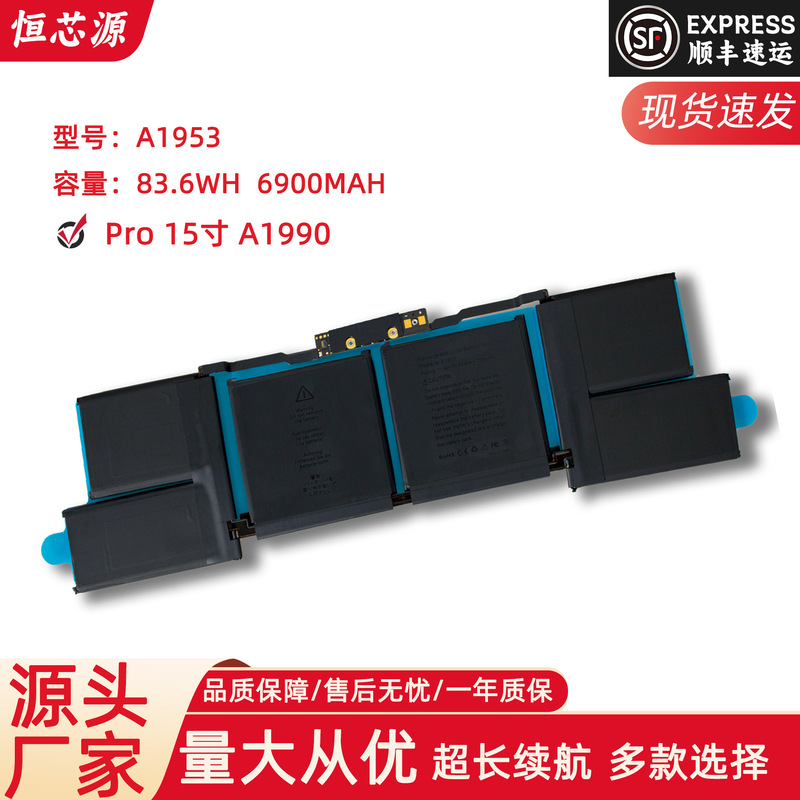 Applicable to Apple laptop MACBOOK PRO15-inch A1990 A1953 battery