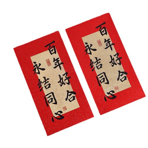 Calligraphy Red Envelope Thousand Yuan Hundred Yuan Red Packet Wedding Celebration Wedding Housewarming Birthday Year of the Dragon New Year 2024 Spring Festival Red Envelope